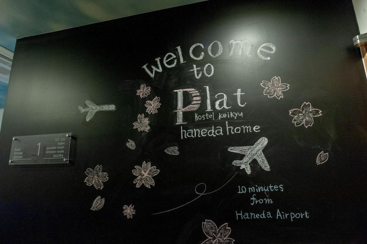 Plat Hostel Keikyu Haneda Home Tokyo Eksteriør bilde